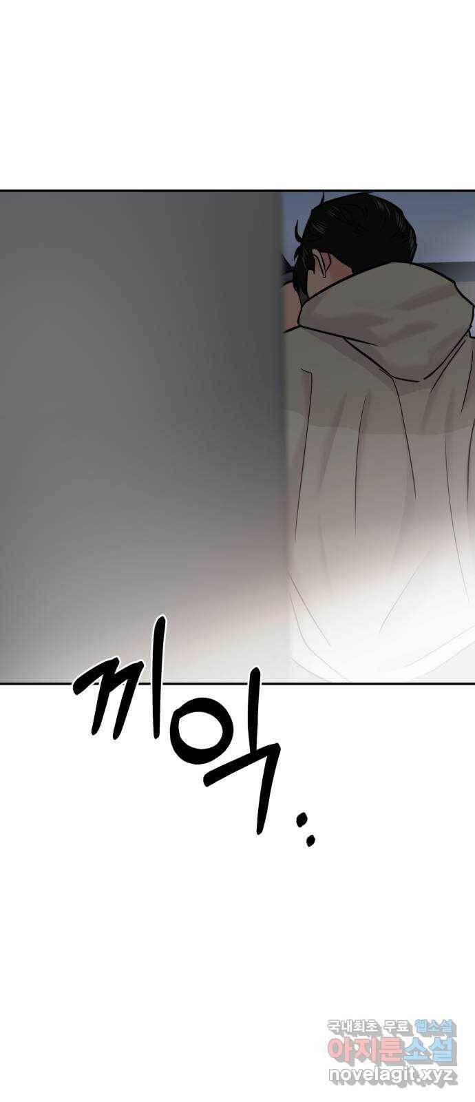 대충 캠퍼스로맨스임 21화 93