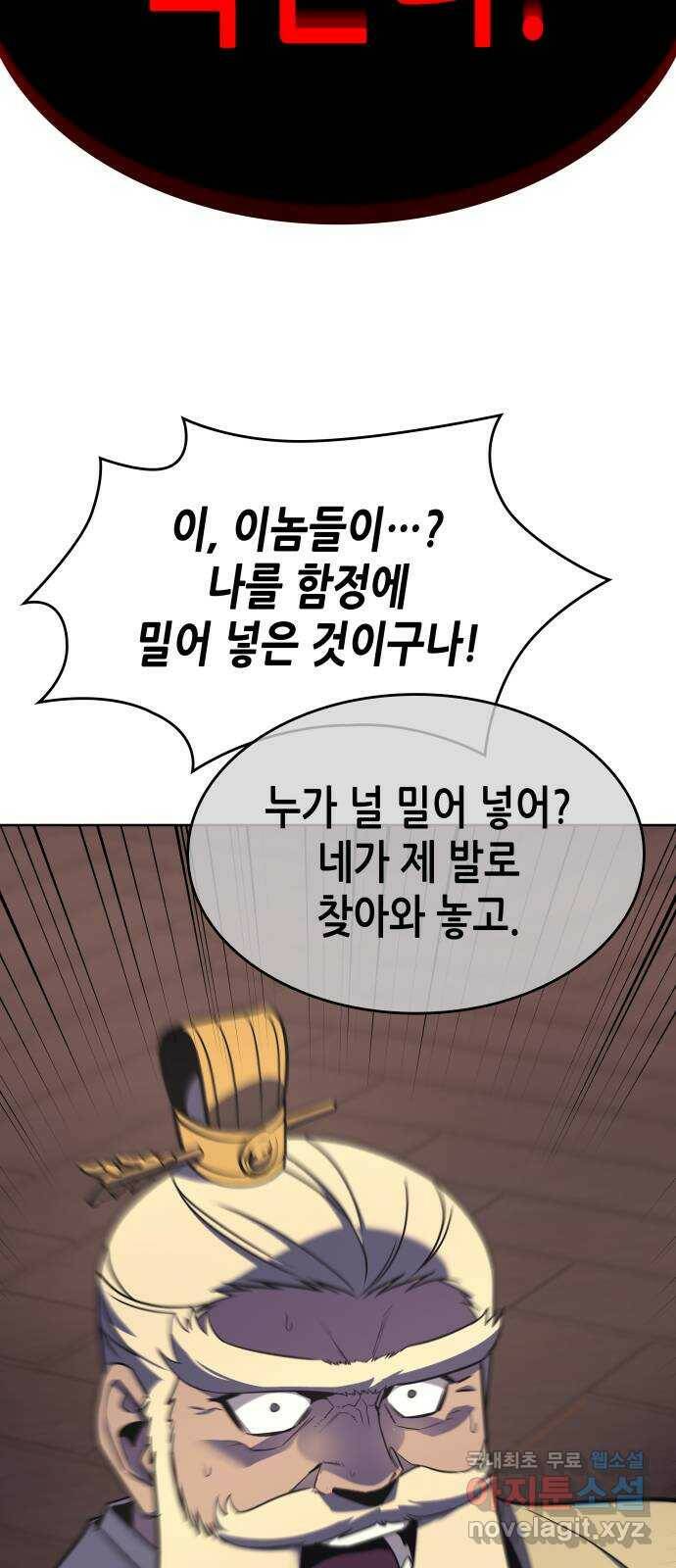 망나니 소교주로 환생했다 70화. 재회(3)(시즌1 마지막화) 7