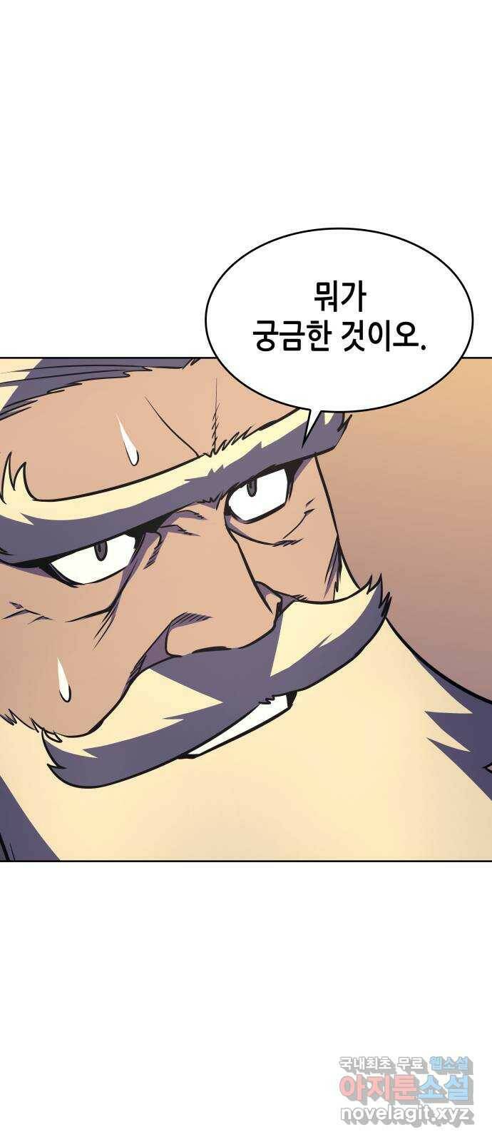 망나니 소교주로 환생했다 70화. 재회(3)(시즌1 마지막화) 22