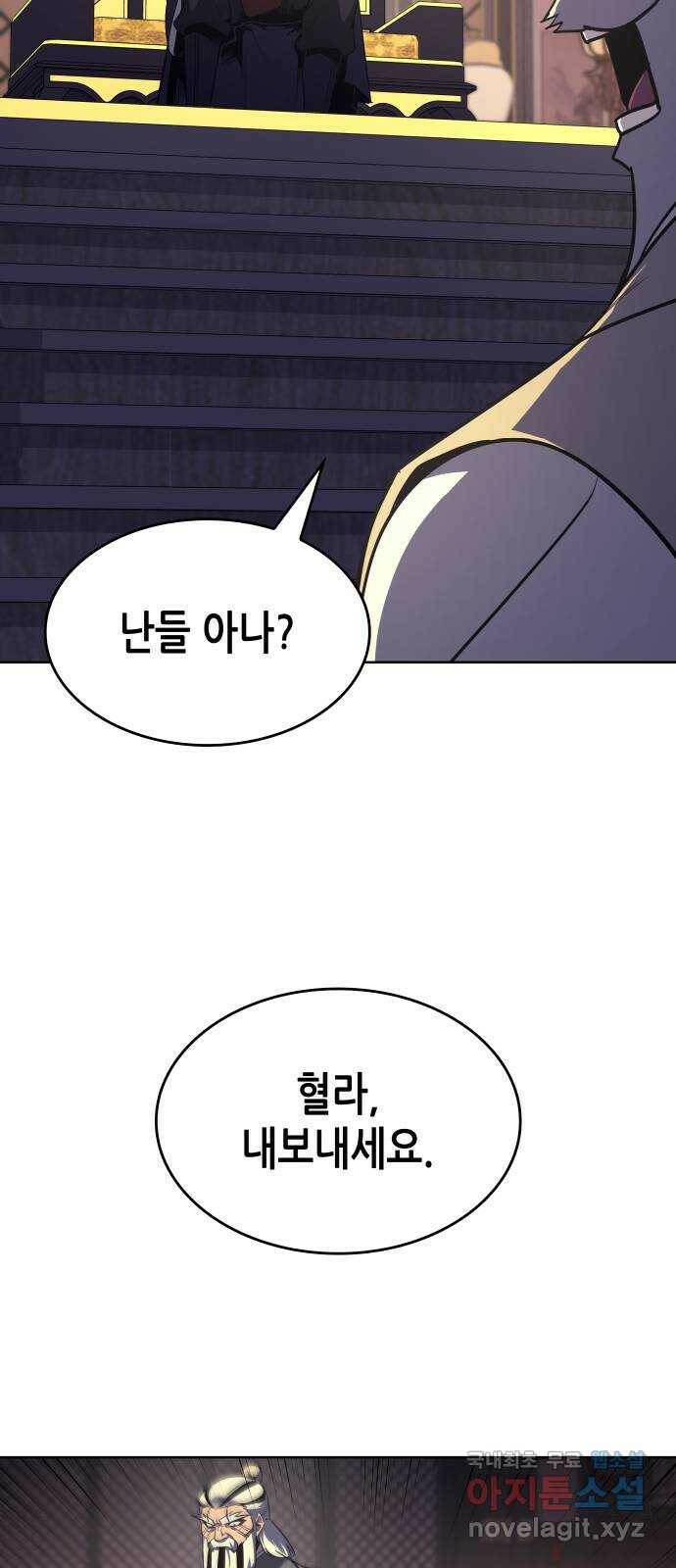 망나니 소교주로 환생했다 70화. 재회(3)(시즌1 마지막화) 31
