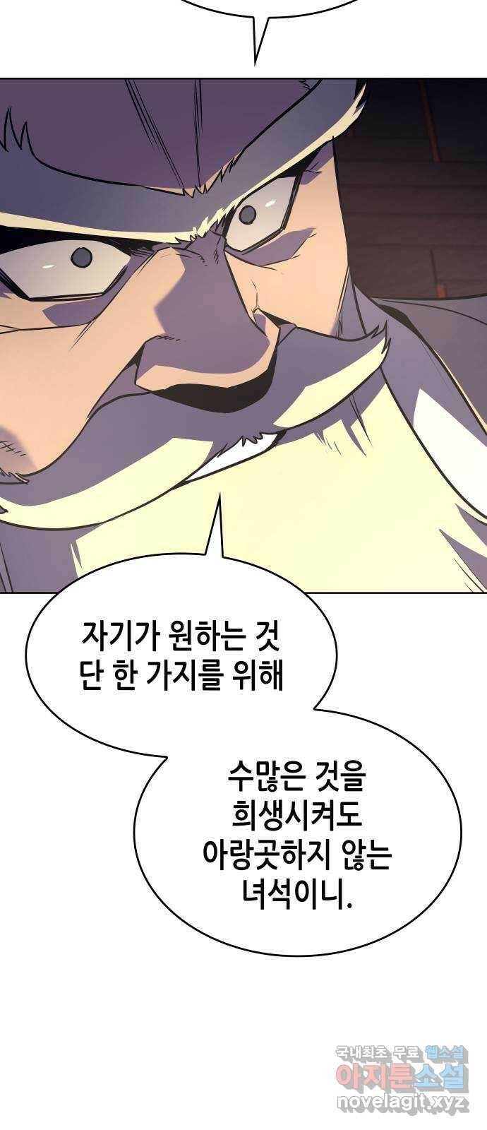 망나니 소교주로 환생했다 70화. 재회(3)(시즌1 마지막화) 40