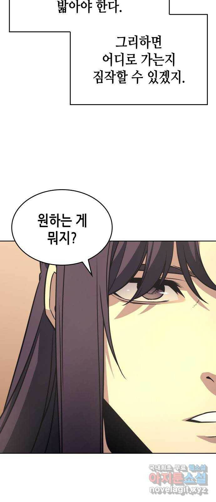 망나니 소교주로 환생했다 70화. 재회(3)(시즌1 마지막화) 42