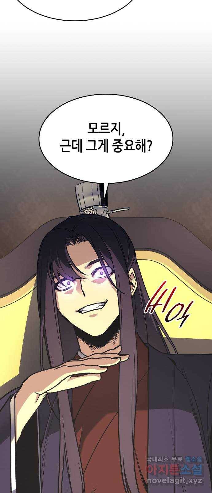 망나니 소교주로 환생했다 70화. 재회(3)(시즌1 마지막화) 46