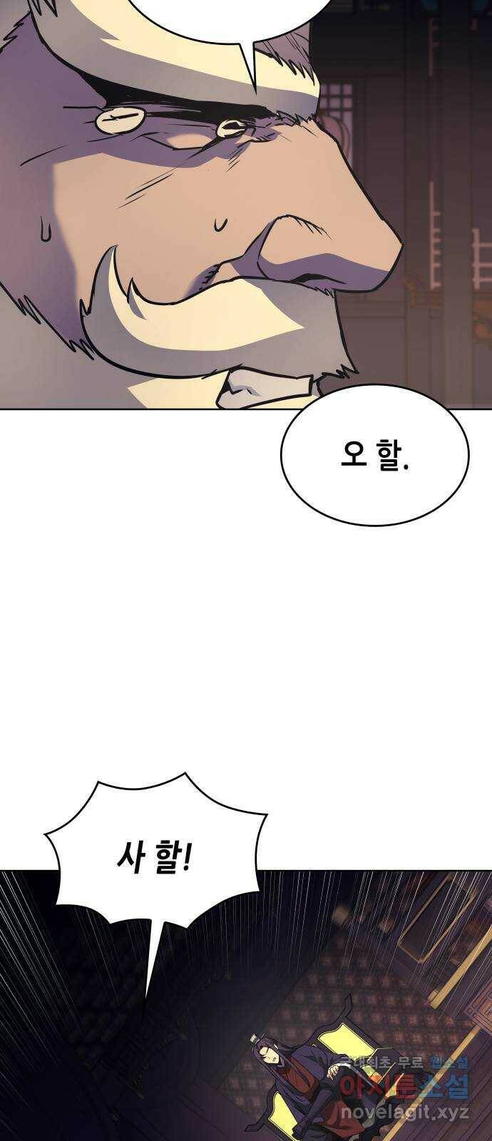 망나니 소교주로 환생했다 70화. 재회(3)(시즌1 마지막화) 49