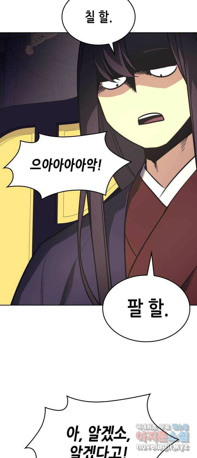 망나니 소교주로 환생했다 70화. 재회(3)(시즌1 마지막화) 51