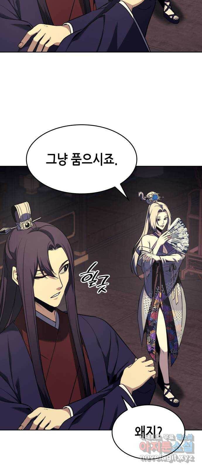 망나니 소교주로 환생했다 70화. 재회(3)(시즌1 마지막화) 56