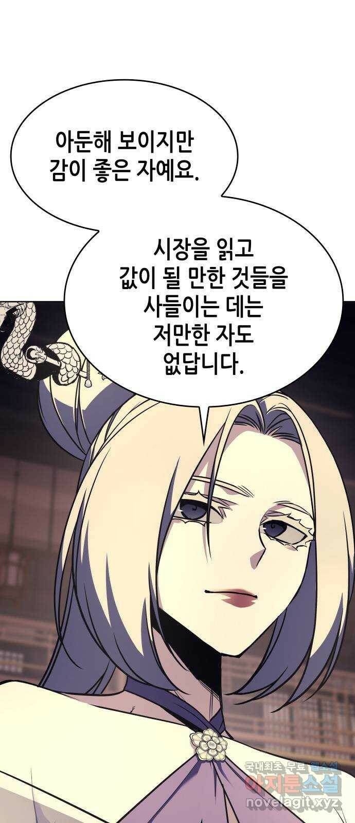 망나니 소교주로 환생했다 70화. 재회(3)(시즌1 마지막화) 57