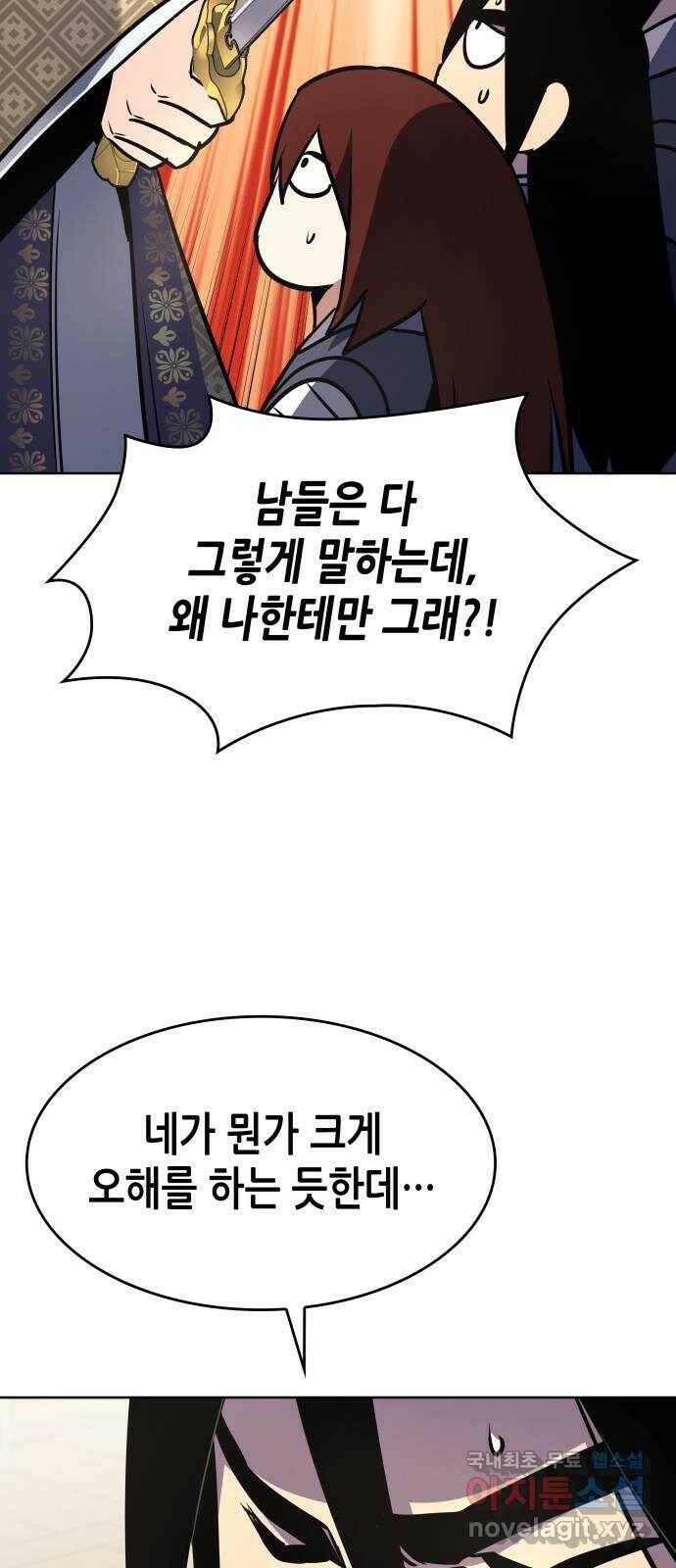 망나니 소교주로 환생했다 70화. 재회(3)(시즌1 마지막화) 89
