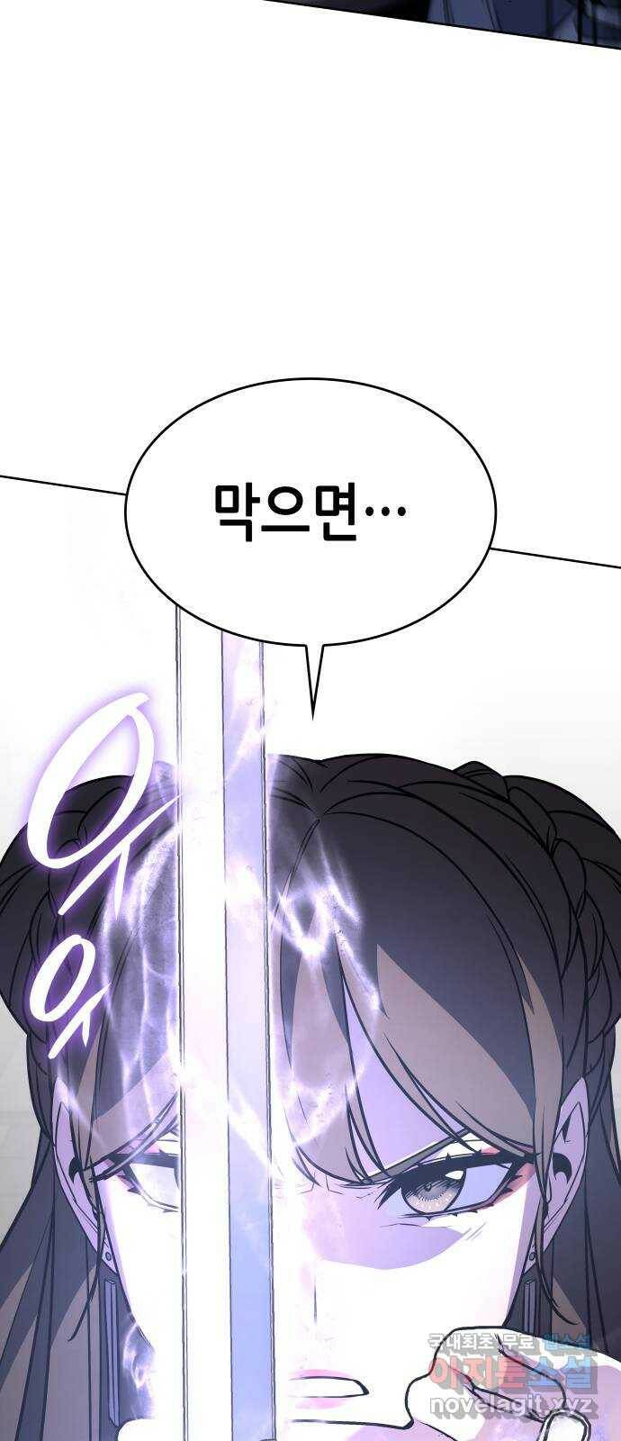 망나니 소교주로 환생했다 70화. 재회(3)(시즌1 마지막화) 94