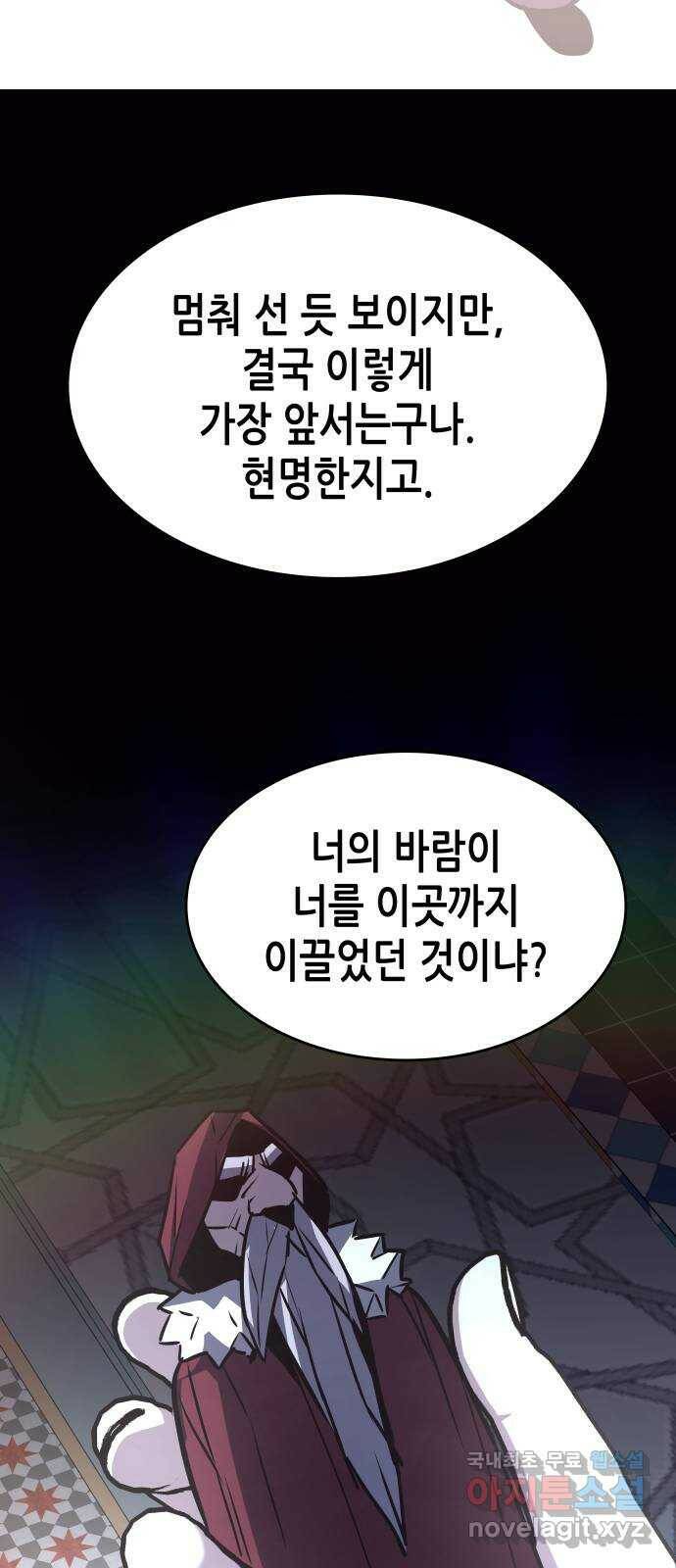 망나니 소교주로 환생했다 70화. 재회(3)(시즌1 마지막화) 118