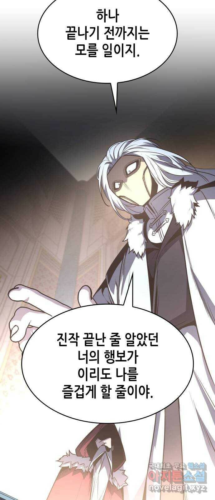 망나니 소교주로 환생했다 70화. 재회(3)(시즌1 마지막화) 121