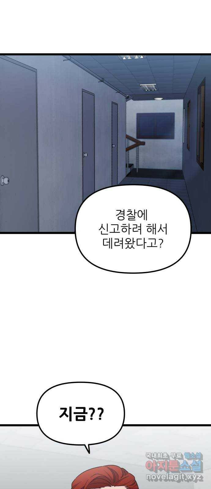 아이돌만 하고 싶었는데 5화 2