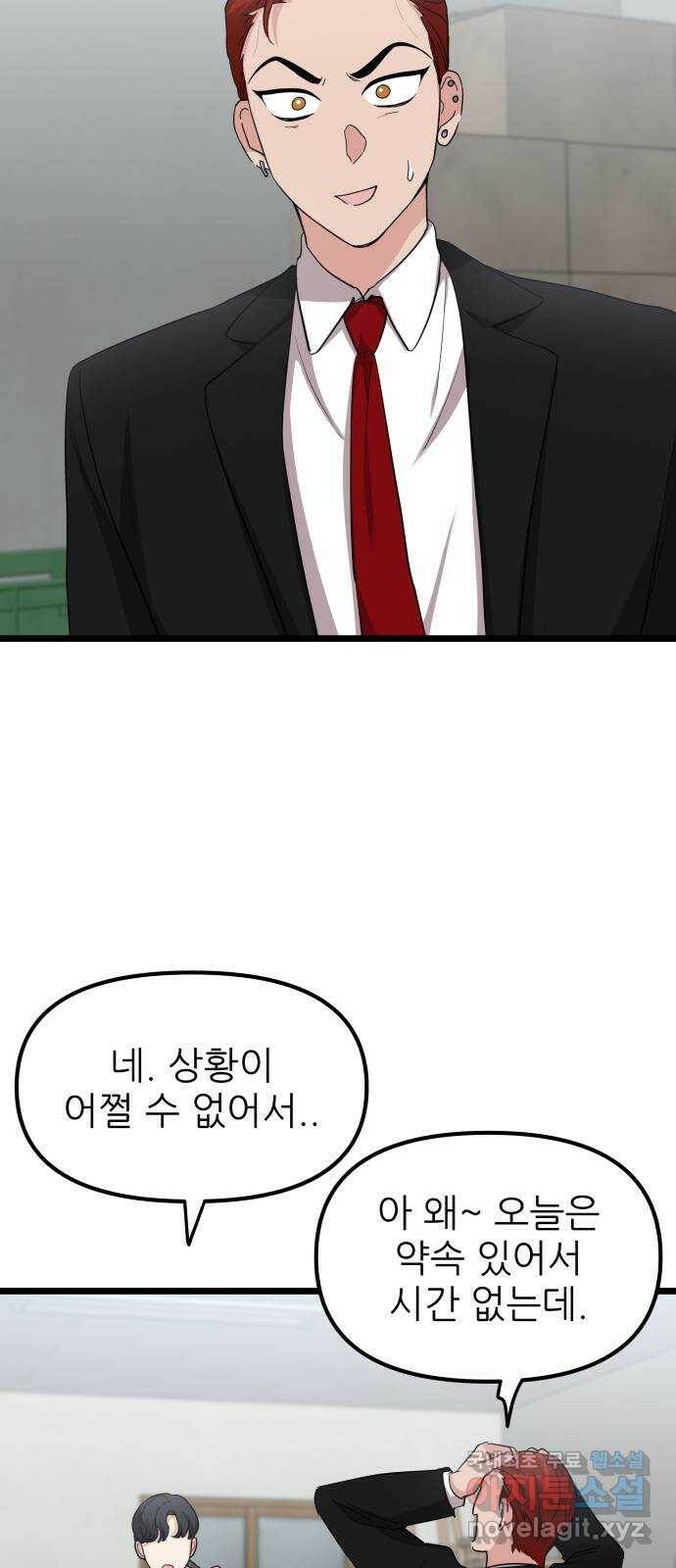 아이돌만 하고 싶었는데 5화 3
