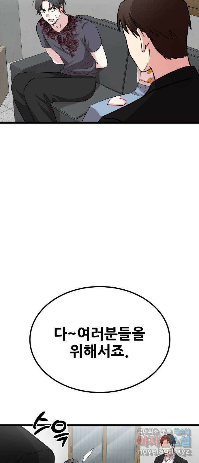 아이돌만 하고 싶었는데 5화 11