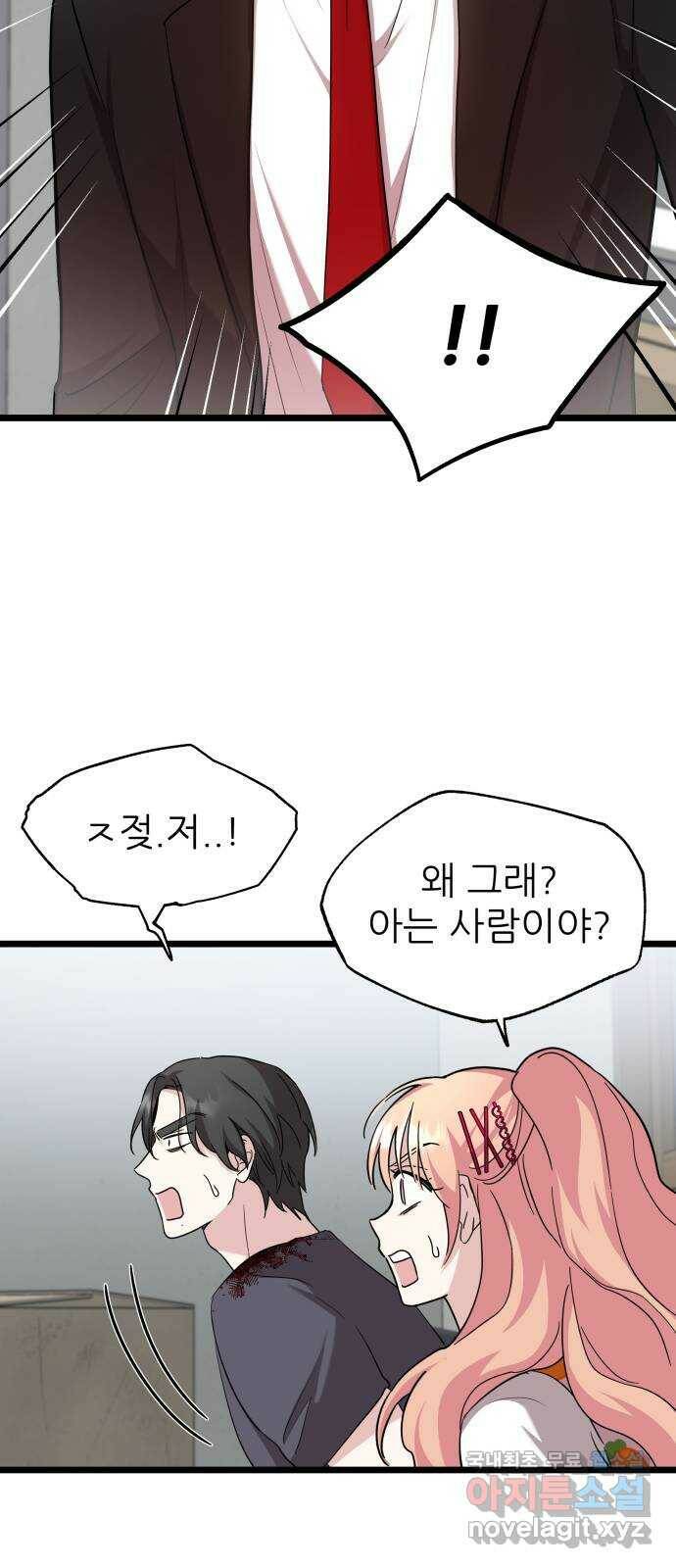 아이돌만 하고 싶었는데 5화 13