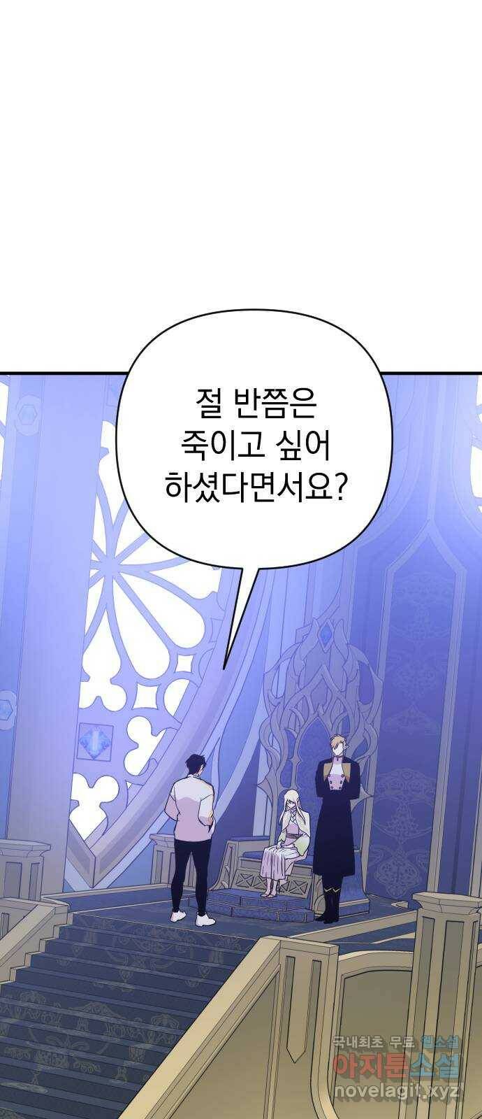 왕년엔 용사님 93화. 한걸음 6