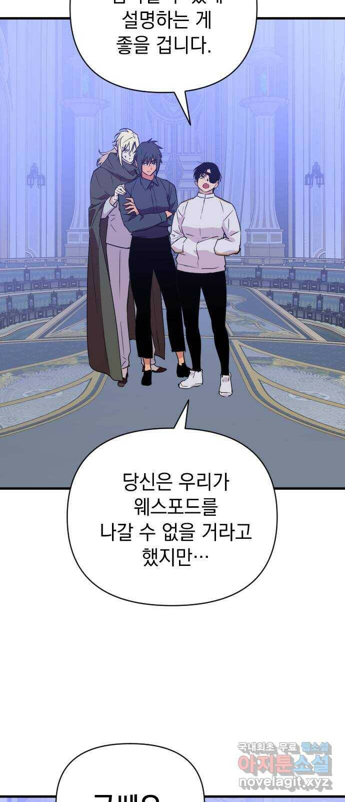 왕년엔 용사님 93화. 한걸음 10