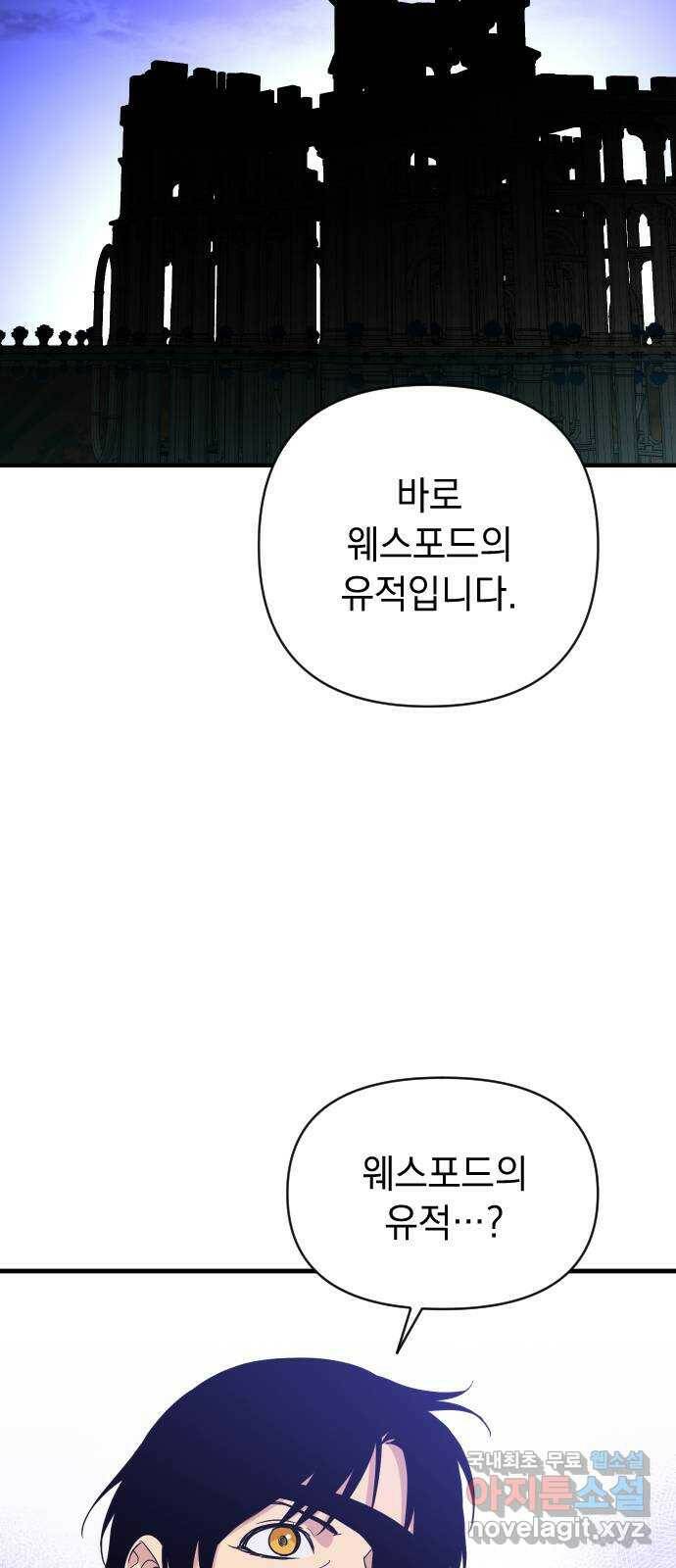 왕년엔 용사님 93화. 한걸음 16