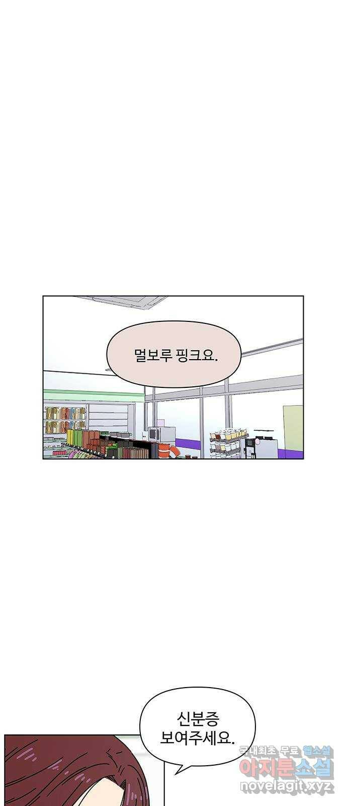 청춘 블라썸 112화: EP.4 동채의 꽃 (17) 1