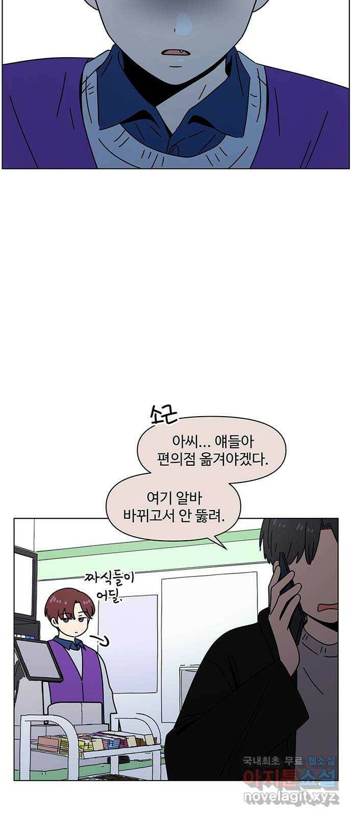 청춘 블라썸 112화: EP.4 동채의 꽃 (17) 3