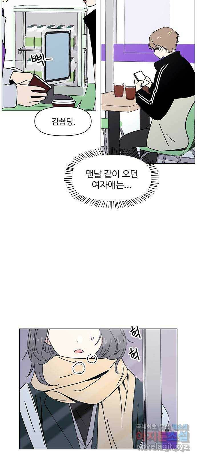 청춘 블라썸 112화: EP.4 동채의 꽃 (17) 6