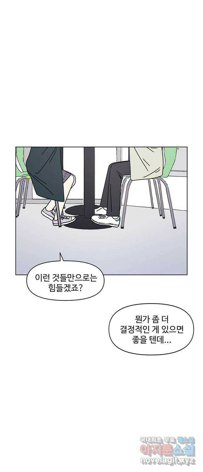 청춘 블라썸 112화: EP.4 동채의 꽃 (17) 8