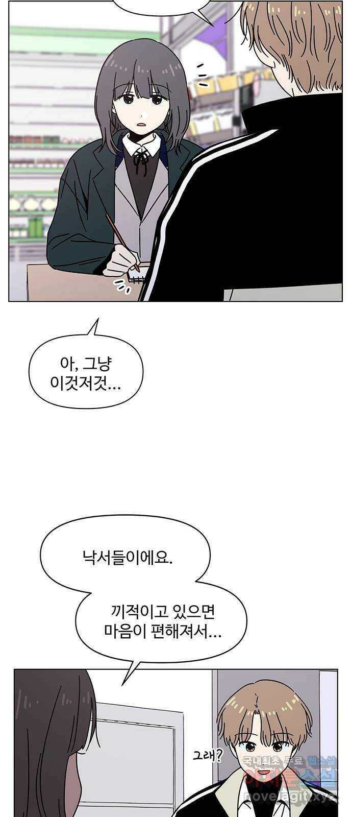 청춘 블라썸 112화: EP.4 동채의 꽃 (17) 11
