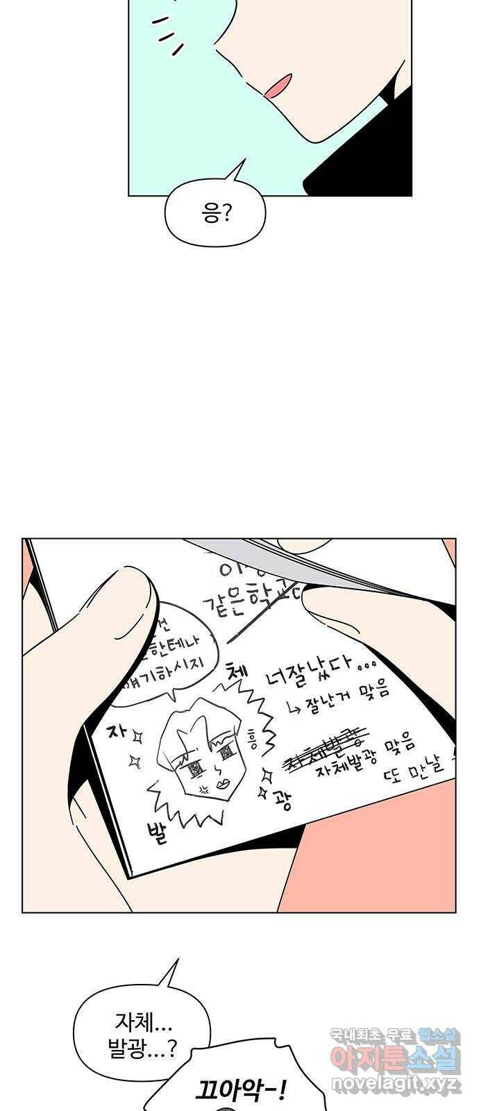 청춘 블라썸 112화: EP.4 동채의 꽃 (17) 14
