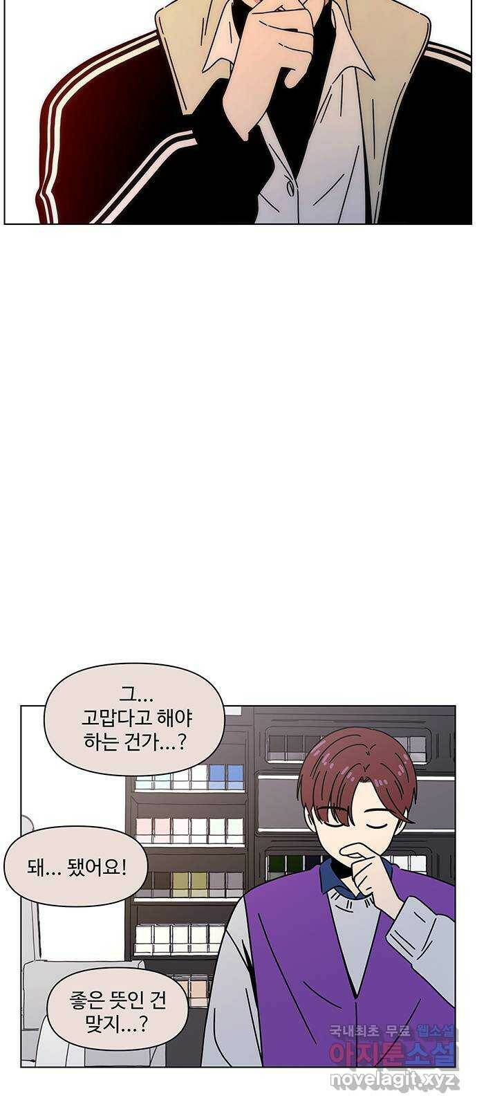 청춘 블라썸 112화: EP.4 동채의 꽃 (17) 17
