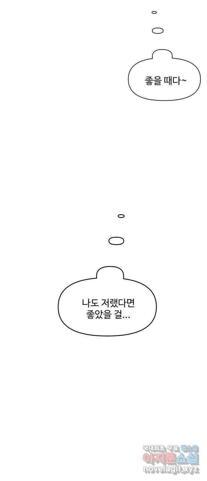 청춘 블라썸 112화: EP.4 동채의 꽃 (17) 18