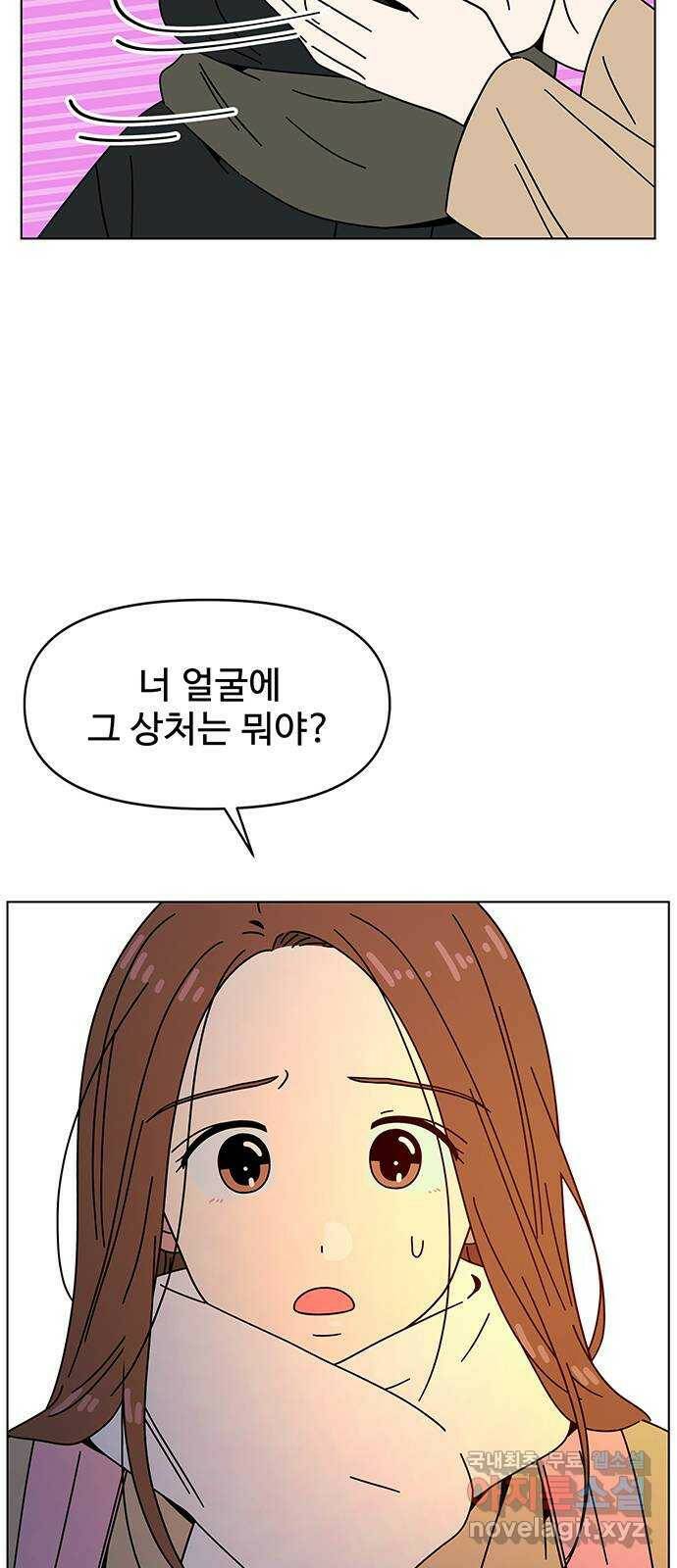 청춘 블라썸 112화: EP.4 동채의 꽃 (17) 25