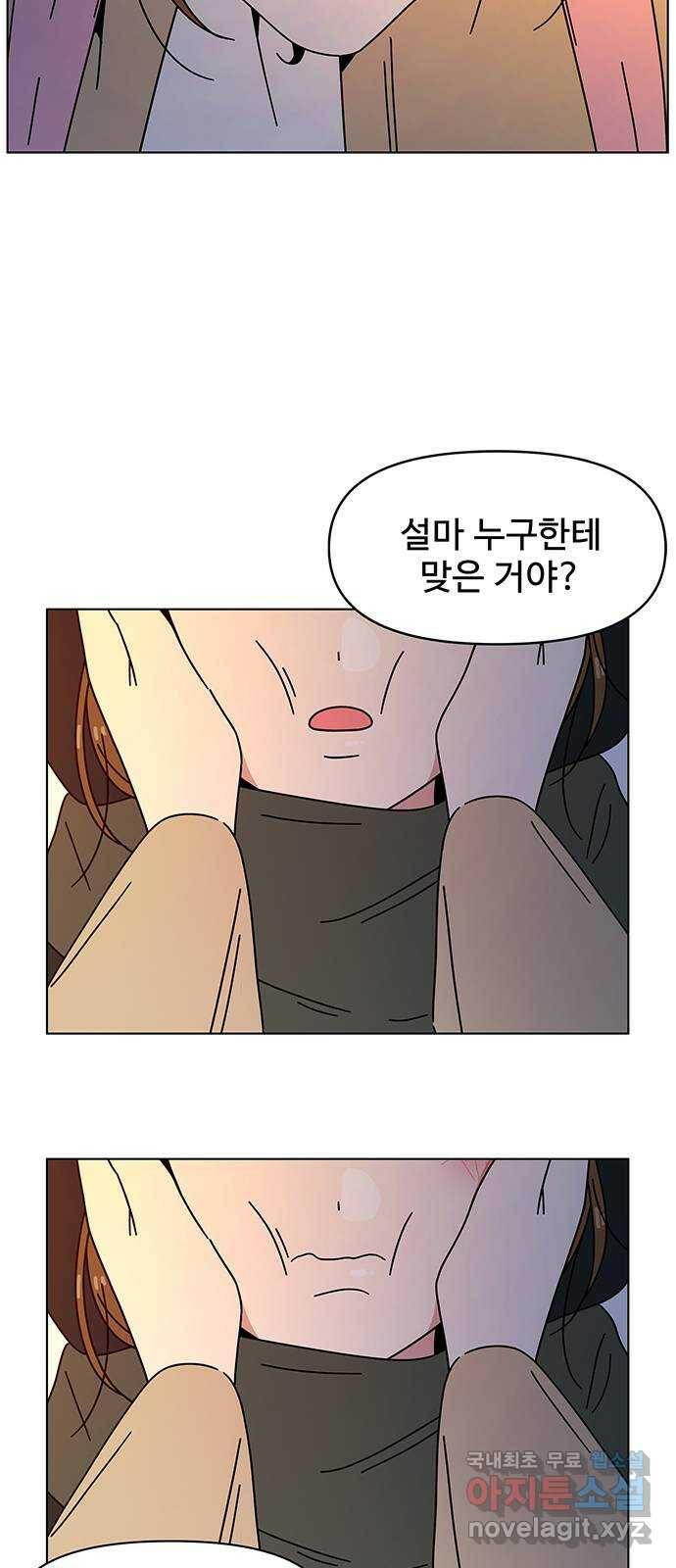 청춘 블라썸 112화: EP.4 동채의 꽃 (17) 26