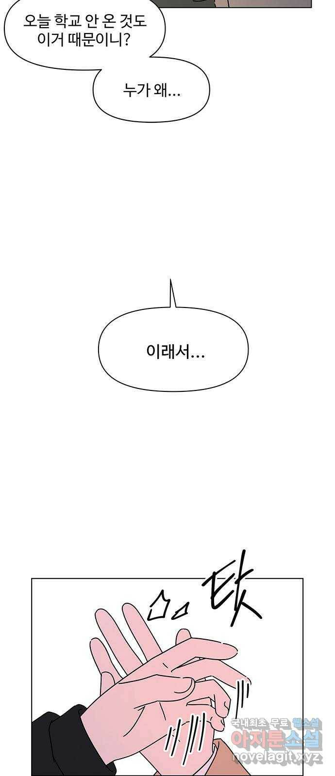 청춘 블라썸 112화: EP.4 동채의 꽃 (17) 27