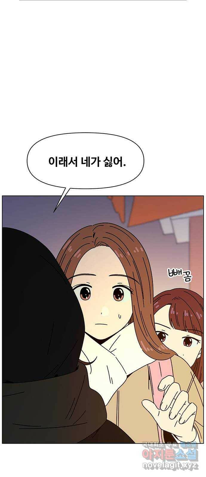 청춘 블라썸 112화: EP.4 동채의 꽃 (17) 28