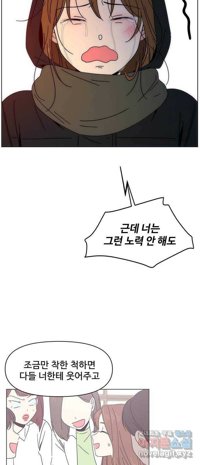 청춘 블라썸 112화: EP.4 동채의 꽃 (17) 30