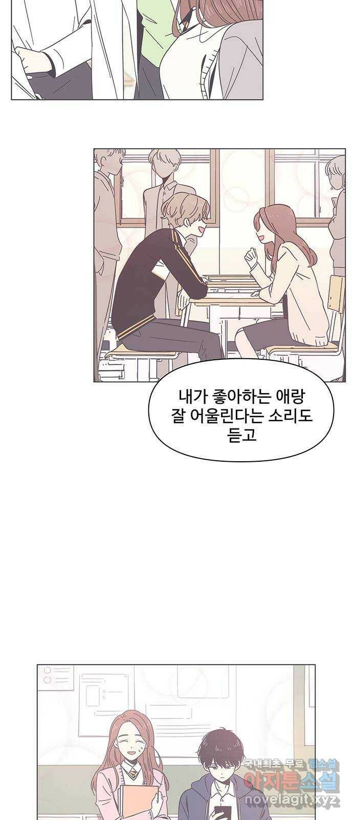 청춘 블라썸 112화: EP.4 동채의 꽃 (17) 31