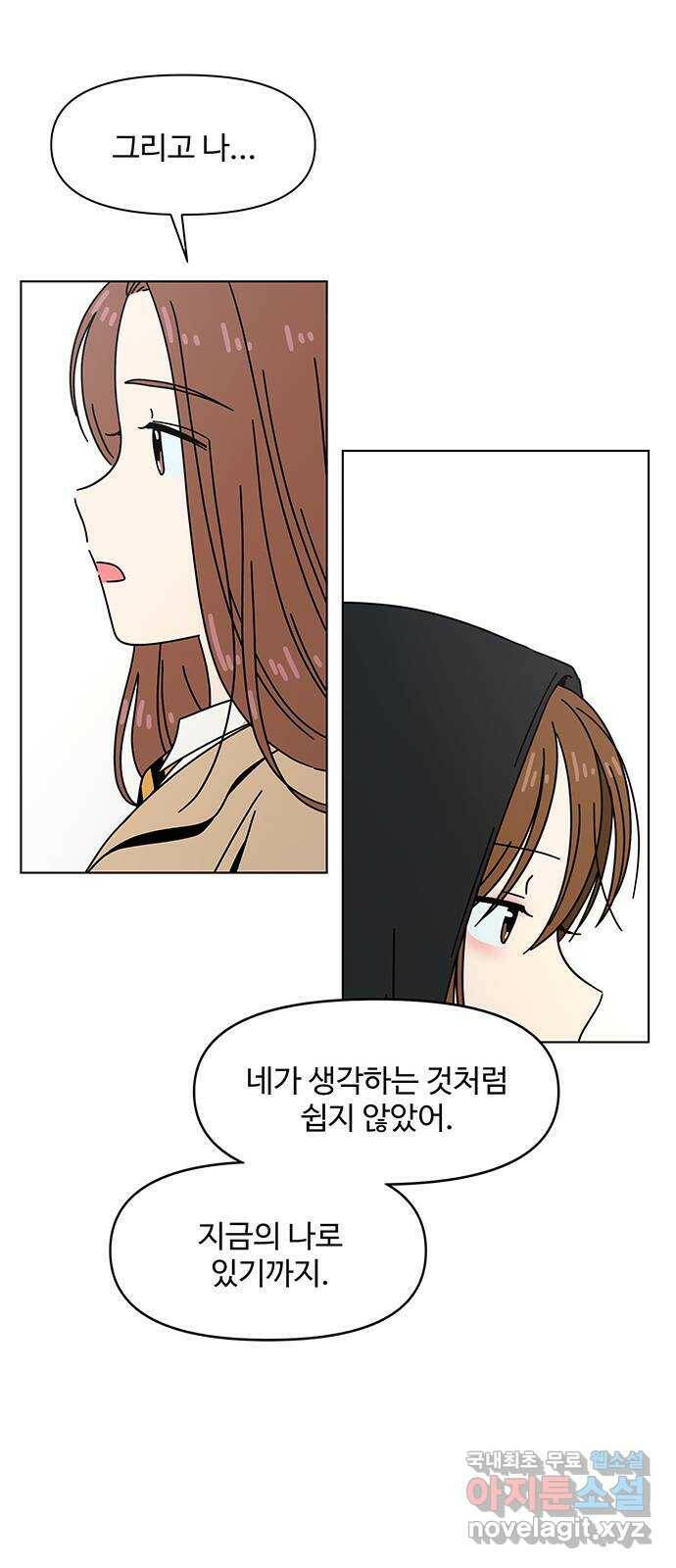 청춘 블라썸 112화: EP.4 동채의 꽃 (17) 36