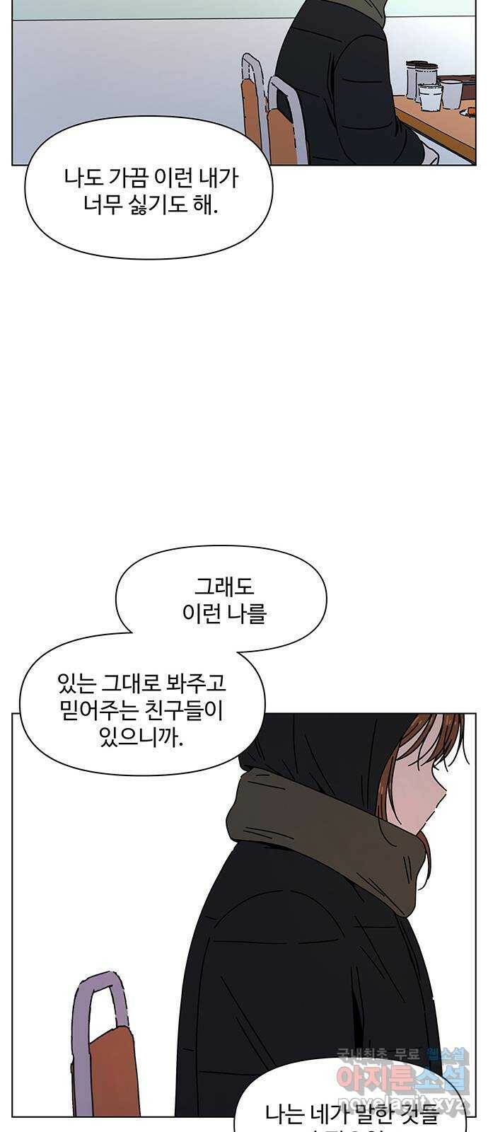 청춘 블라썸 112화: EP.4 동채의 꽃 (17) 38