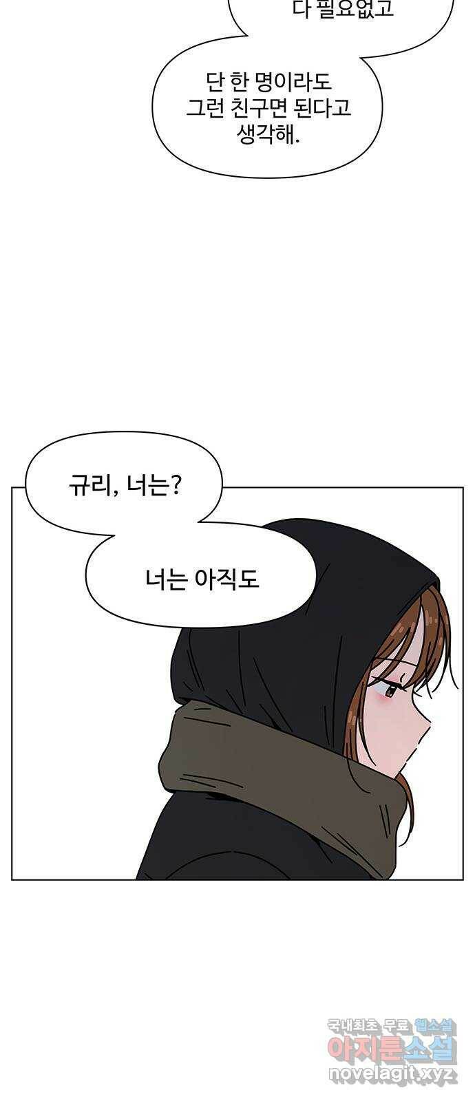 청춘 블라썸 112화: EP.4 동채의 꽃 (17) 39