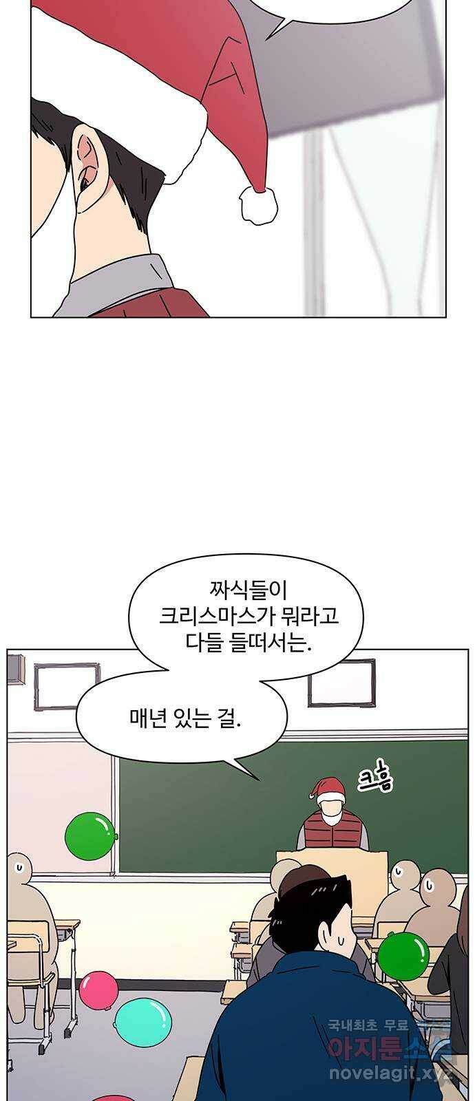 청춘 블라썸 112화: EP.4 동채의 꽃 (17) 42
