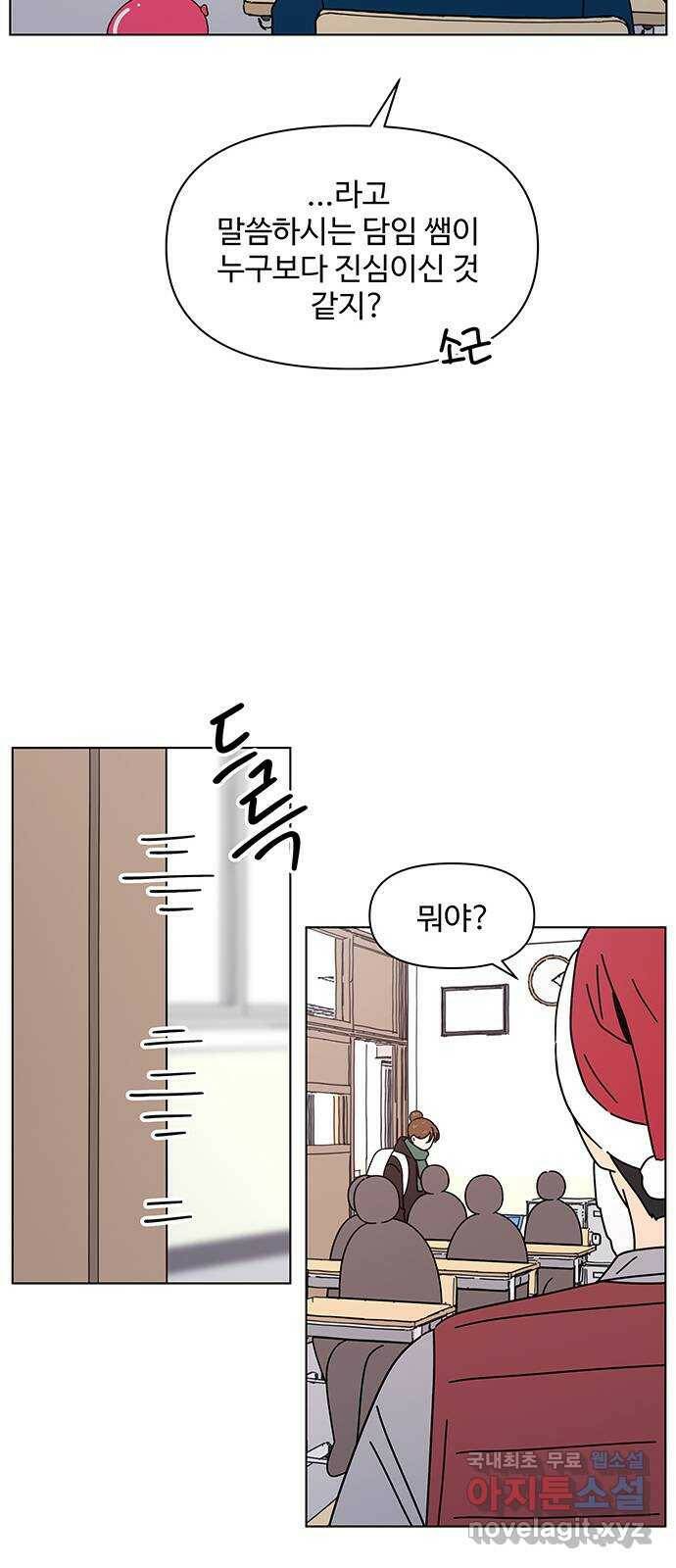 청춘 블라썸 112화: EP.4 동채의 꽃 (17) 43