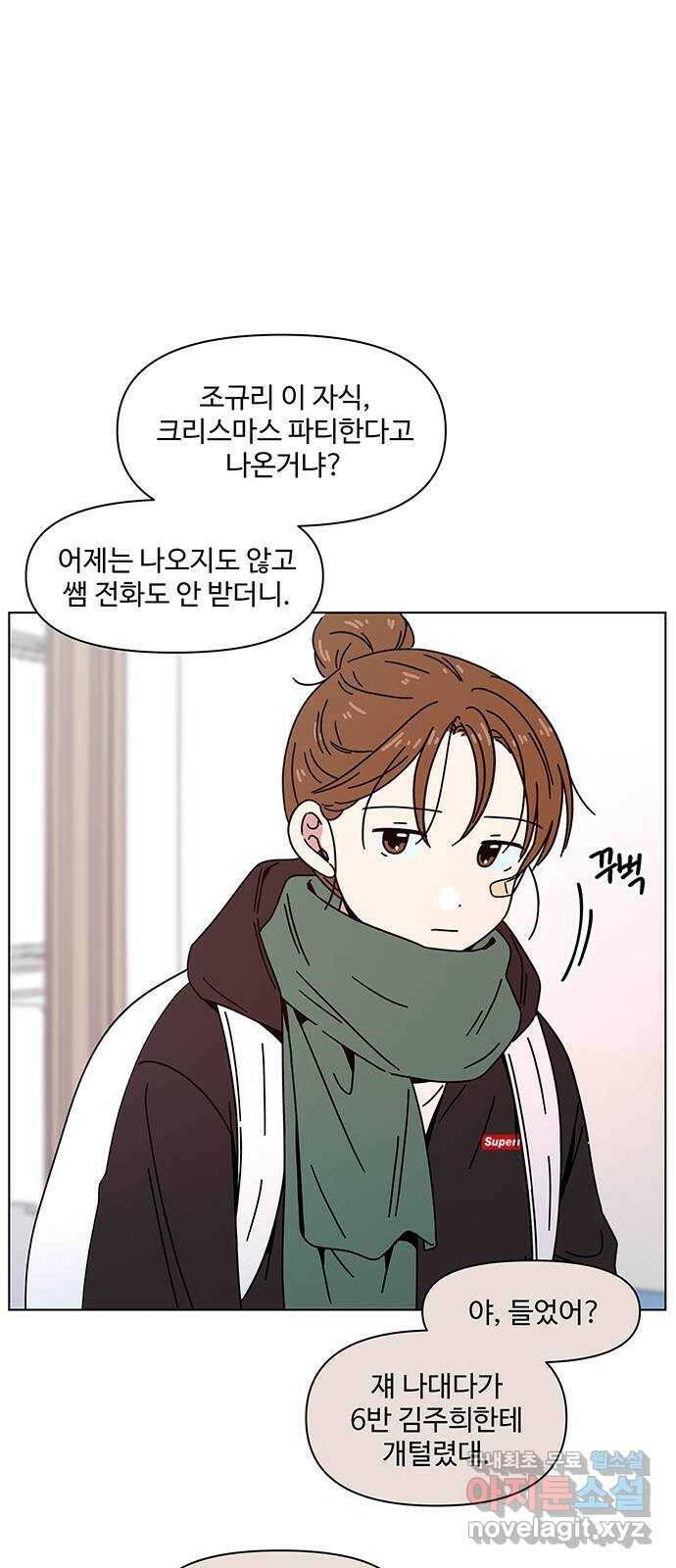 청춘 블라썸 112화: EP.4 동채의 꽃 (17) 44
