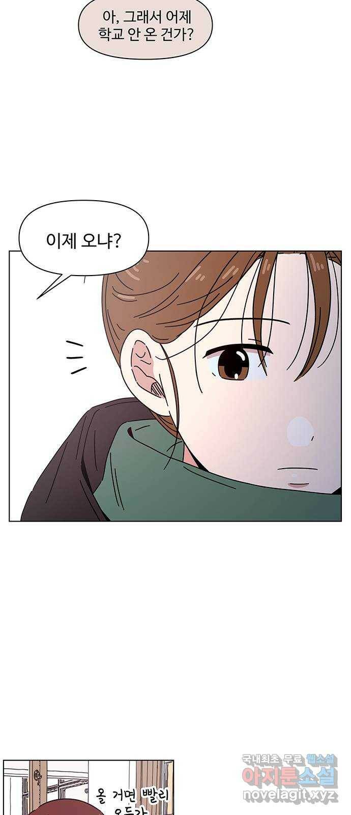 청춘 블라썸 112화: EP.4 동채의 꽃 (17) 45