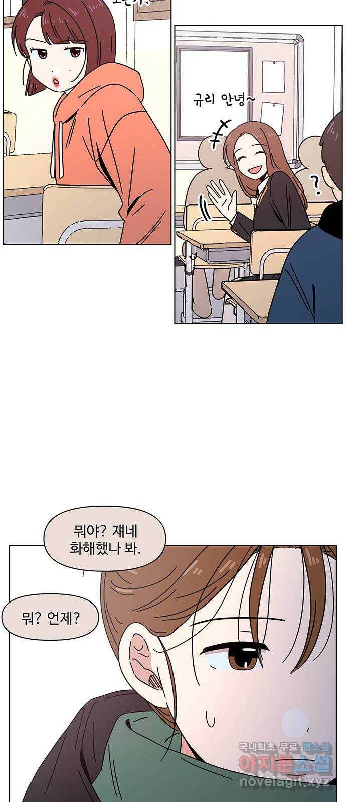 청춘 블라썸 112화: EP.4 동채의 꽃 (17) 46