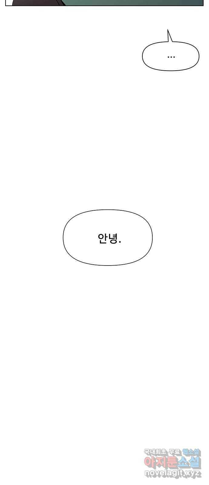청춘 블라썸 112화: EP.4 동채의 꽃 (17) 47