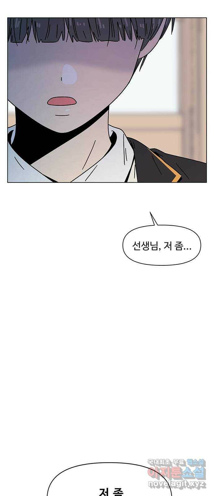 청춘 블라썸 112화: EP.4 동채의 꽃 (17) 50