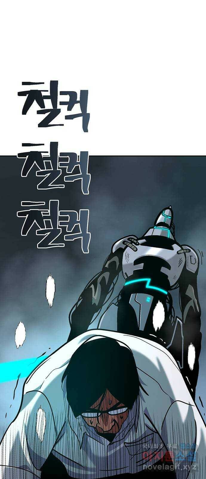 태백 : 튜토리얼 맨 110화 마지막 임무(3) 1