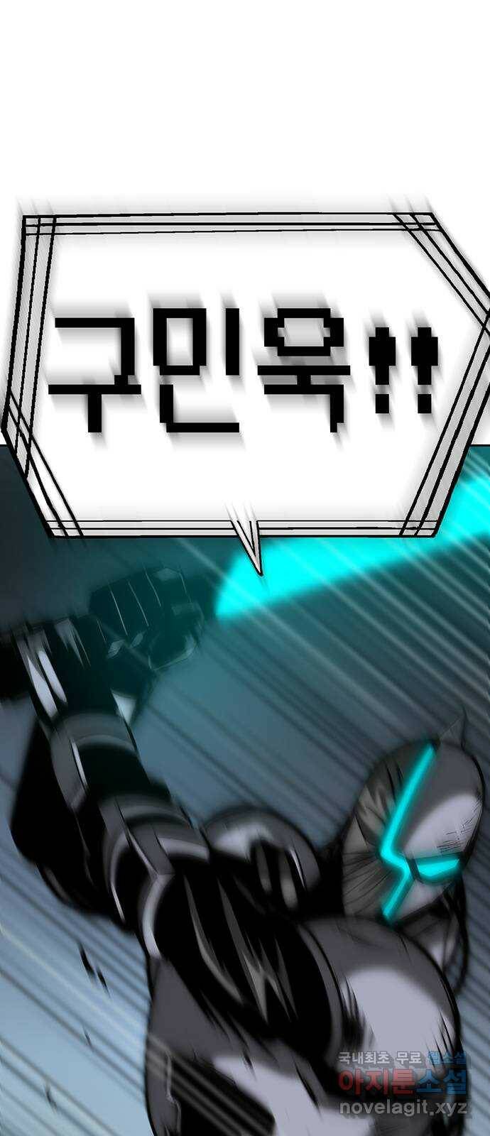 태백 : 튜토리얼 맨 110화 마지막 임무(3) 9
