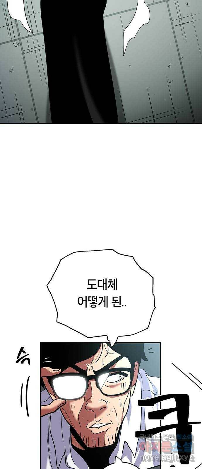 태백 : 튜토리얼 맨 110화 마지막 임무(3) 17