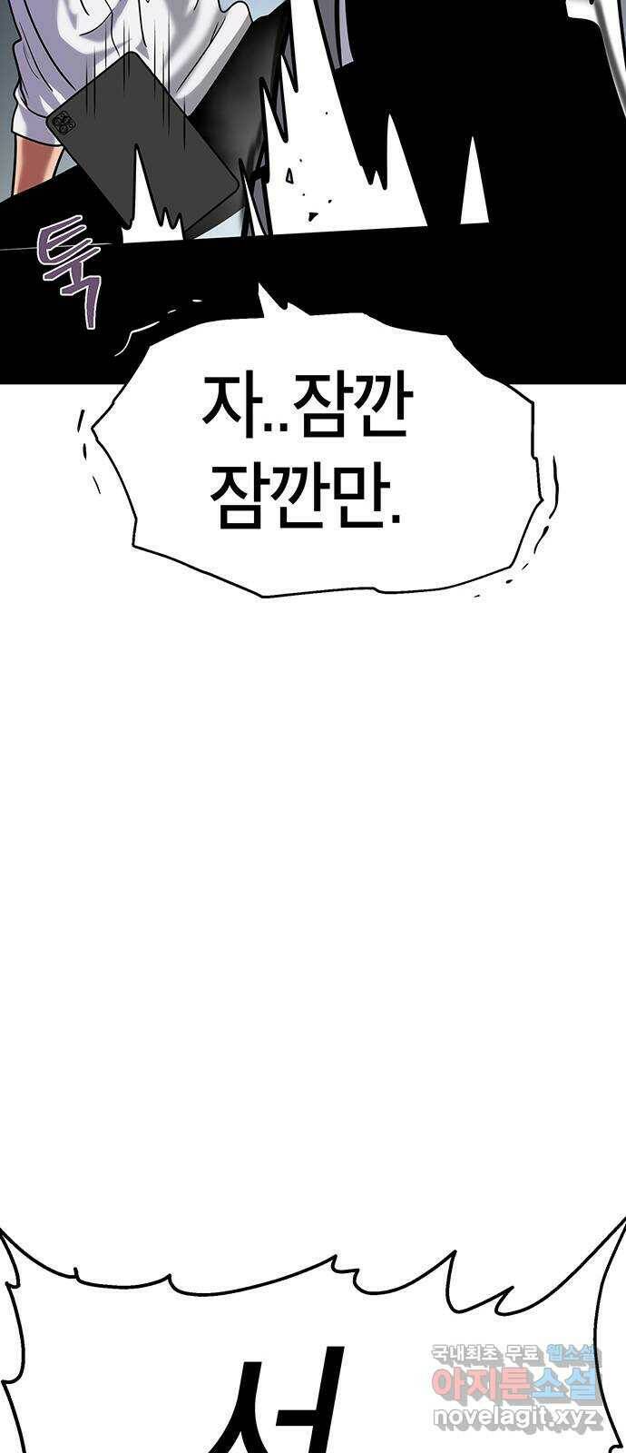 태백 : 튜토리얼 맨 110화 마지막 임무(3) 21
